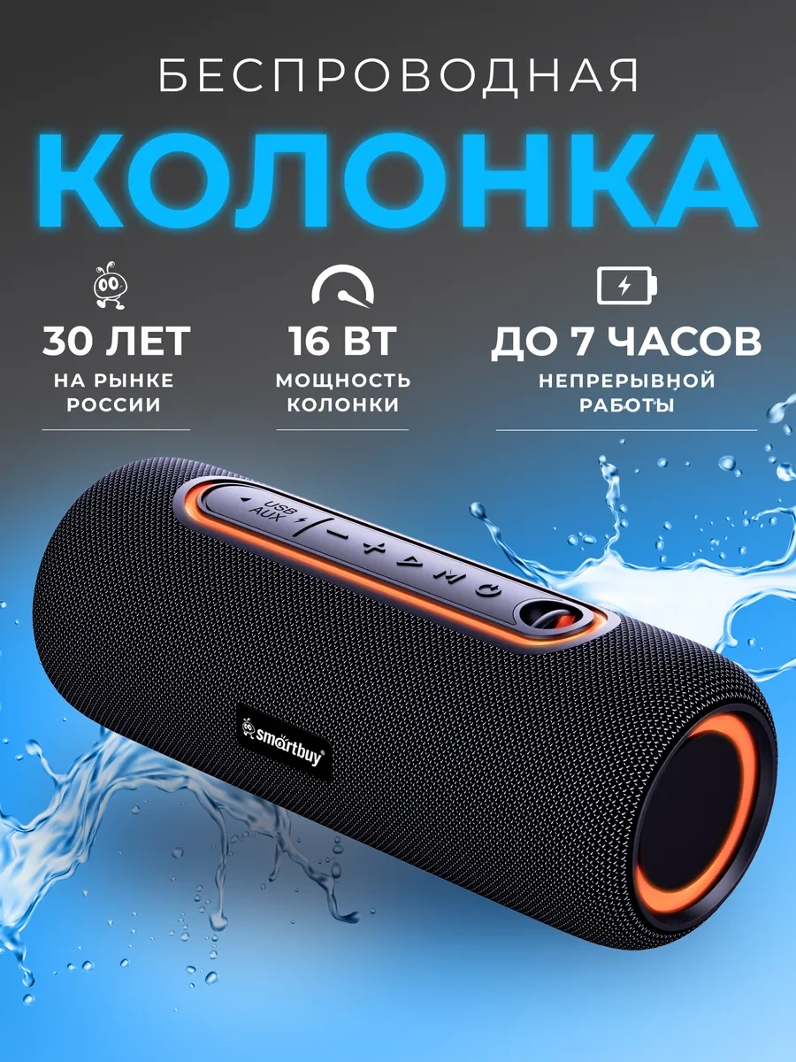 Smartbuy Kablosuz Taşınabilir Bluetooth Hoparlör, 16w, Fm, Usb 212980220