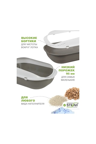 Stefan Yüksek Kenarlı Kedi Kumu Kabı 165233303