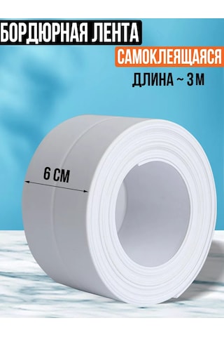 Hazdev Banyo Ve Mutfak İçin Kendinden Yapışkanlı Süpürgelik Kenar Bandı 211174268 Beyaz