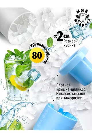 Mak Fabrika Silikon Buz Kalıbı Seti 227791288 Açık Mavi