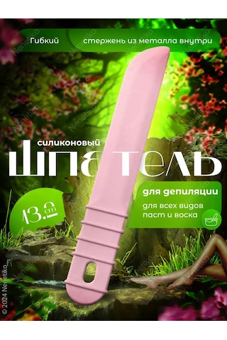 Nenetiko Çok Amaçlı Astarlı Silikon Ağda Pala 216189649