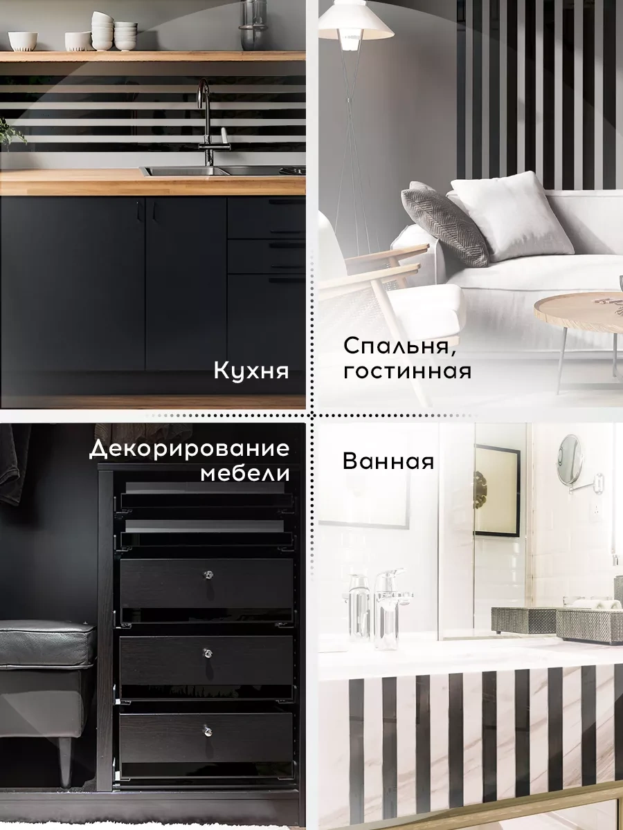 Conflate Aynalı Çıkartmalar Şeritler 5x50 Cm 20 Adet Siyah 198417084 Siyah