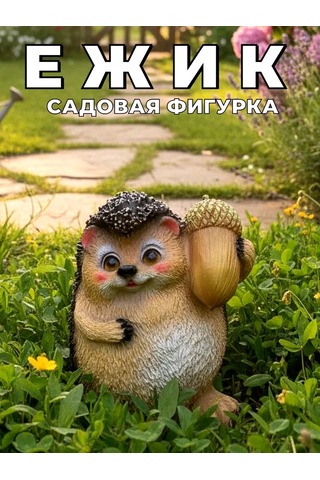 Barel'ef Bahçe Figürleri, Yazlık Ve Bahçe Evleri İle Bahçeler İçin Kaz Çim Alanına 183185203