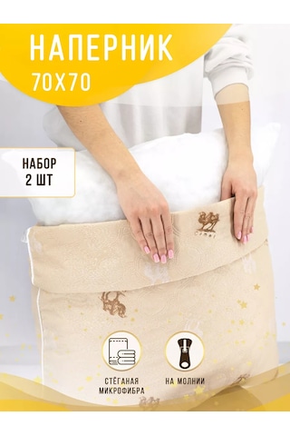 Pro Son Fermuarlı Kapitone Yastık 70x70 143820286 Bej