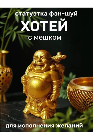 Basket Feng Shui Bagıfatı Chitoe, Zenginlik Tılsımı 226466422