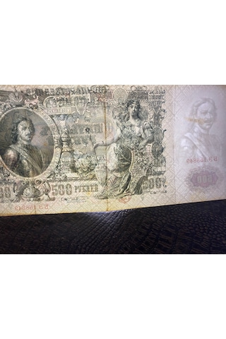 Russia Rus Çarlığı 1912 500 Ruble Kağıt Para Çok Temiz - Çt Very Fine Vf