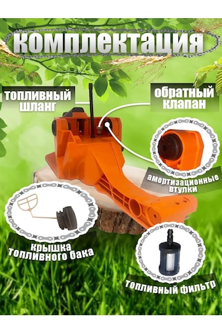 Energoprom Zincirli Testere Yakıt Deposu Montajlı 260883217