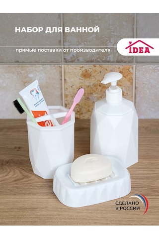 Idea Banyo Seti 85387530 Beyaz