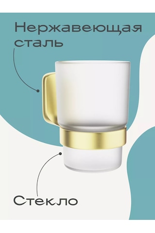 Kleber Dudak Fırçası Bardağı, Banyo/mutfak İçin Duvara Monte Gold 213032950 Altın Rengi