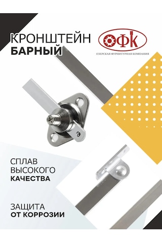 Ofk Mobilya Krom Bar Braketi, 2 Adet 122788618