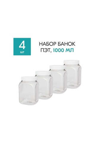 Molecularmeal Şeker, Baharatlar Ve Tahıllar İçin 4 Adet 1000 Ml Kapaklı Kavanoz 114999509 Beyaz