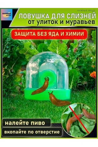 Monyee Çimenlerde Salyangoz Ve Slug Yakalayan, Kimyasız, Yeniden Kullanılabilir Yeşil Bahçe Tuzağı - 1 Adet