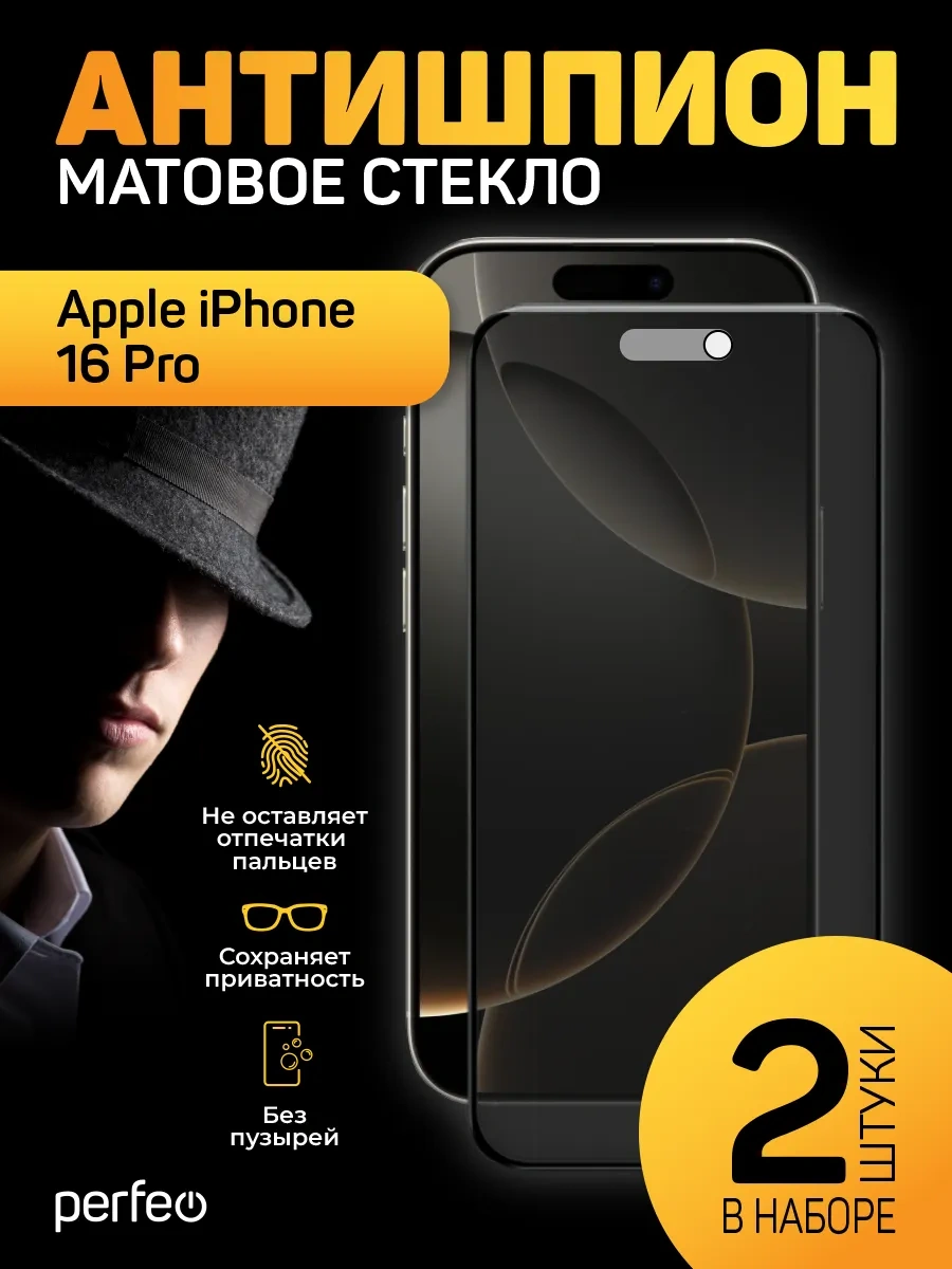Perfeo İphone 16 Pro İçin Gizlilik Koruyucu Mat Cam 287700084