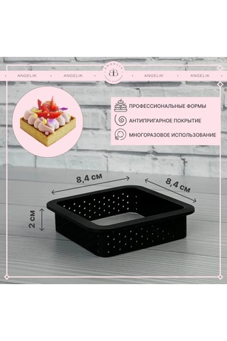 Angelik 12'li Kare Tarta Kalıbı Seti 313446610 Siyah