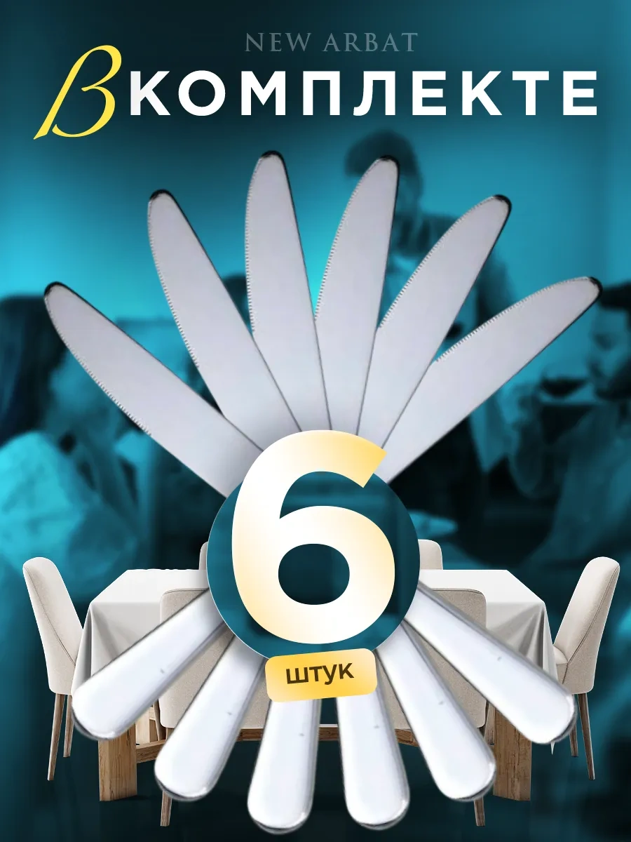 New Arbat Kahve Bıçakları 6 Parça Set 208558545 Gri