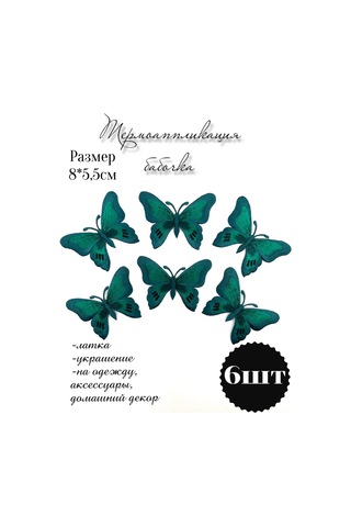 Sewing Accessories Denisova Termal Uygulama Termonotikelembaşa Yama Yaması 6 Adet 384593947