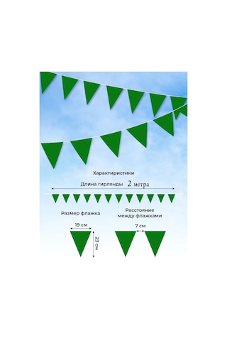 Tigeria 2 M, Yeşil Flama Işıklandırma 343158741 Yeşil