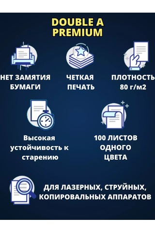 Double A Renkli Sarı A4 Yazıcı Kağıdı, A4, 100 Yaprak 185963007 Yaratıcılık