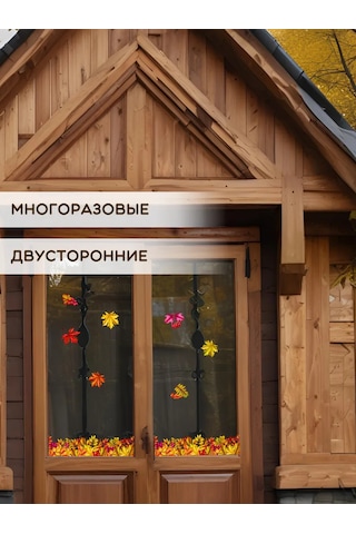 Artenuevo İç Mekan Pencere Çıkartmaları Sonbahar Yaprakları Şeritleri 464821877 Turuncu