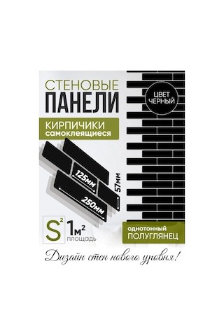 Trafaretovo Siyah Ahşap Tuğla Desenli Duvar Panell 315184251