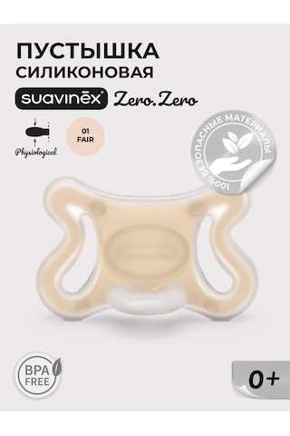 Suavinex Emzik 0-6 Ay 239018879 Beyaz