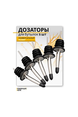 Rezidencia Uuta 5 Adet Şişe İçin Manuel Dozlama Ağızlığı 366196743 Gri