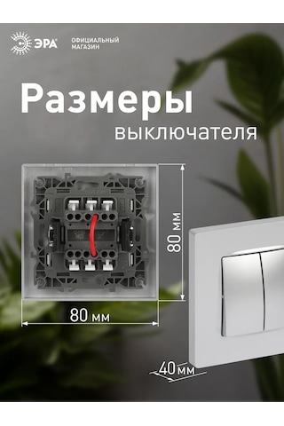 Era Çiftli Anahtar 365980244