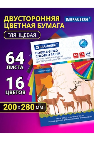 Brauberg A4 2 Taraflı Parlak Renkli Kağıt 64 Yaprak 16 Renk 168691641 Okul