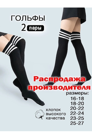 Isimbajskaa Culocnaa Fabrika Dizaltı Çoraplar 27169591 Siyah