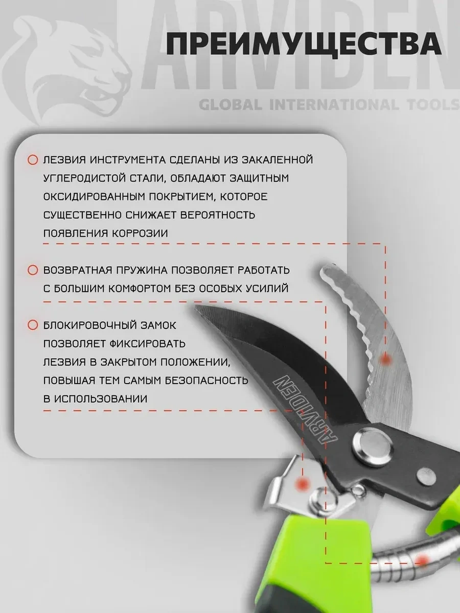 Arvıden Çok Amaçlı Bahçe Budama Makası Makas 320830124