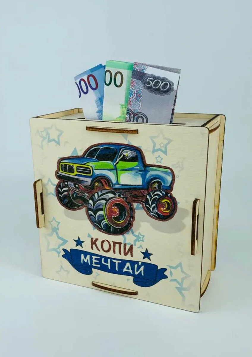 Kopilki Papakarloufa Kumbara - Oğlan Çocuğu İçin Hediye 103643826