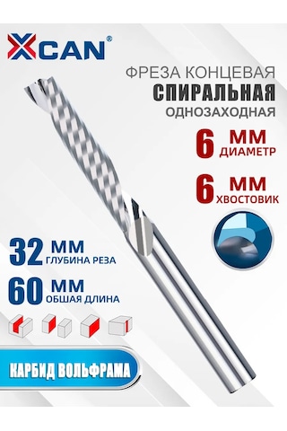 Xcan Tek Dişli Spiral Freze, Talaş Yukarı 6x6x32х60 Mm 262551661