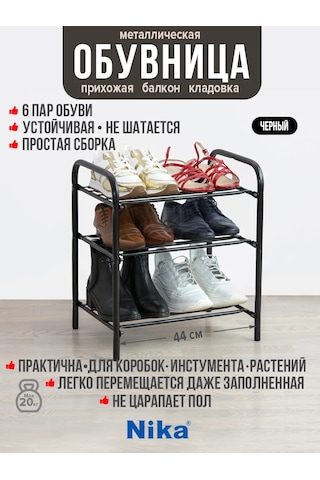 Nika Metal Ayakkabılık 3 Raf 44 Cm 309313238 Siyah