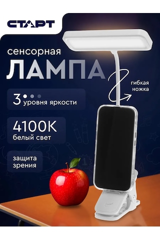 Start Baskılı Beyaz Masa Lambası Okuma İçin 418275382 Beyaz