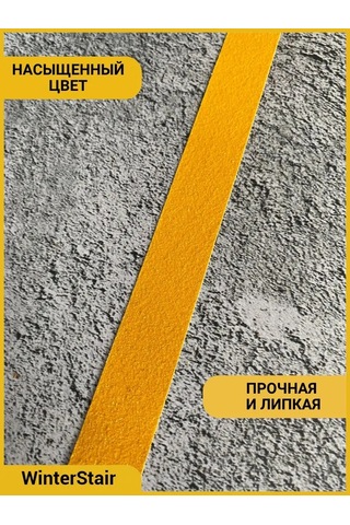 Winterstair Merdivenler Ve Dış Mekan İçin Aşındırıcı Kaymaz Bant 163769529