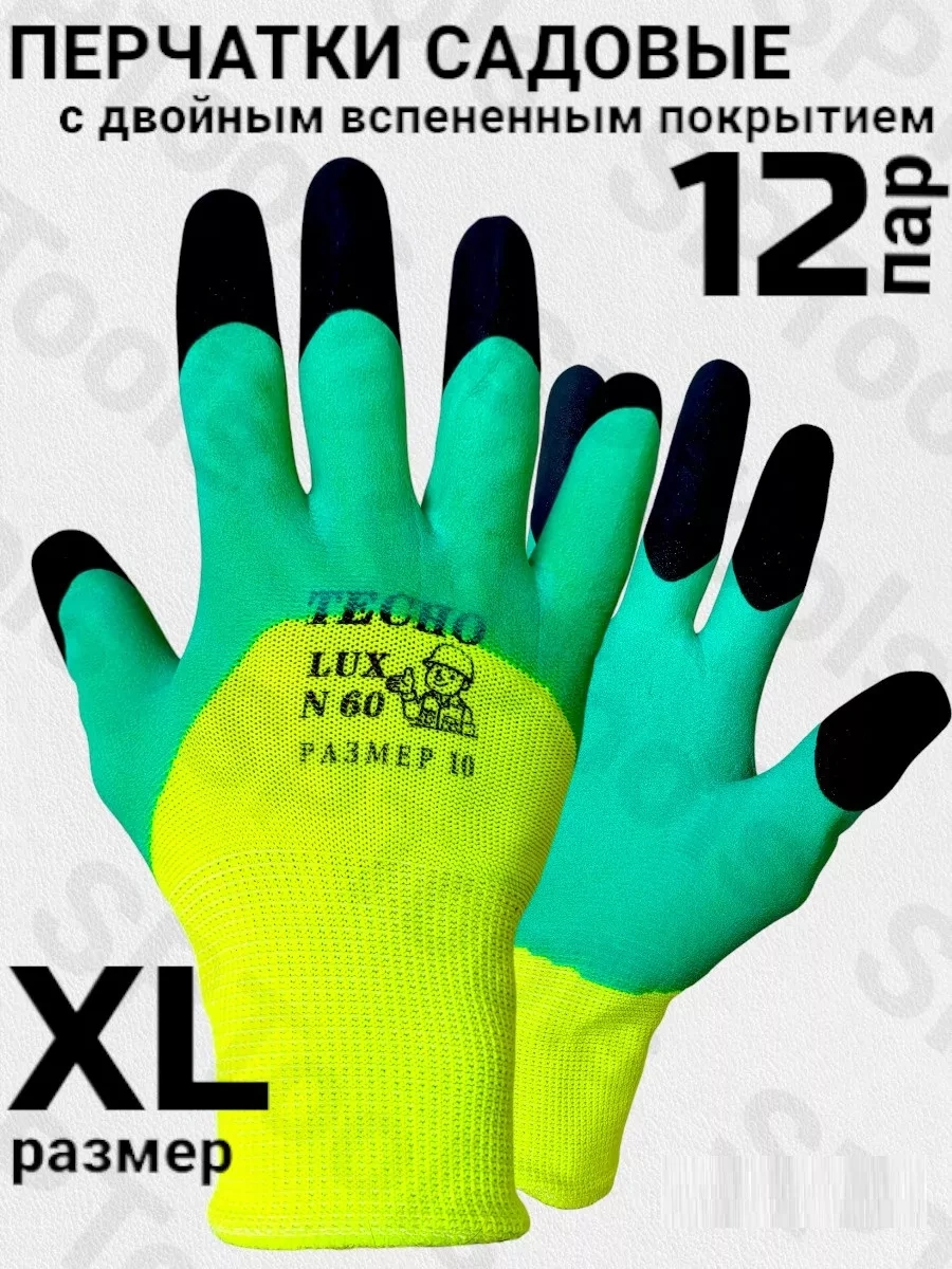 Sptools Bahçe Eldivenleri 214864329