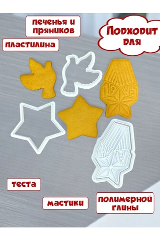 K3dp 9 Mayıs İçin Kurabiye Ve Zencefilli Ekmek Şekillendirme Kalıpları Ve Kalıplar 50 151301790 Turuncu