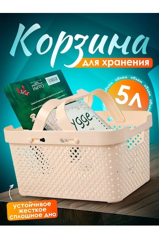 Plast Team 5 Litre Saplı Saklama Sep 251248475 Sütlü