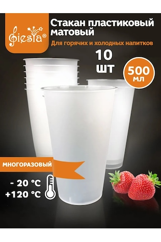 Fiesta 500 Ml Plastik Bardakl 338720113 100 adet