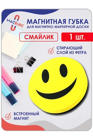 Magburg Smile Manyetik Yazı Tahtası İçin Temizleme Süngeri 1 Adet 391660183