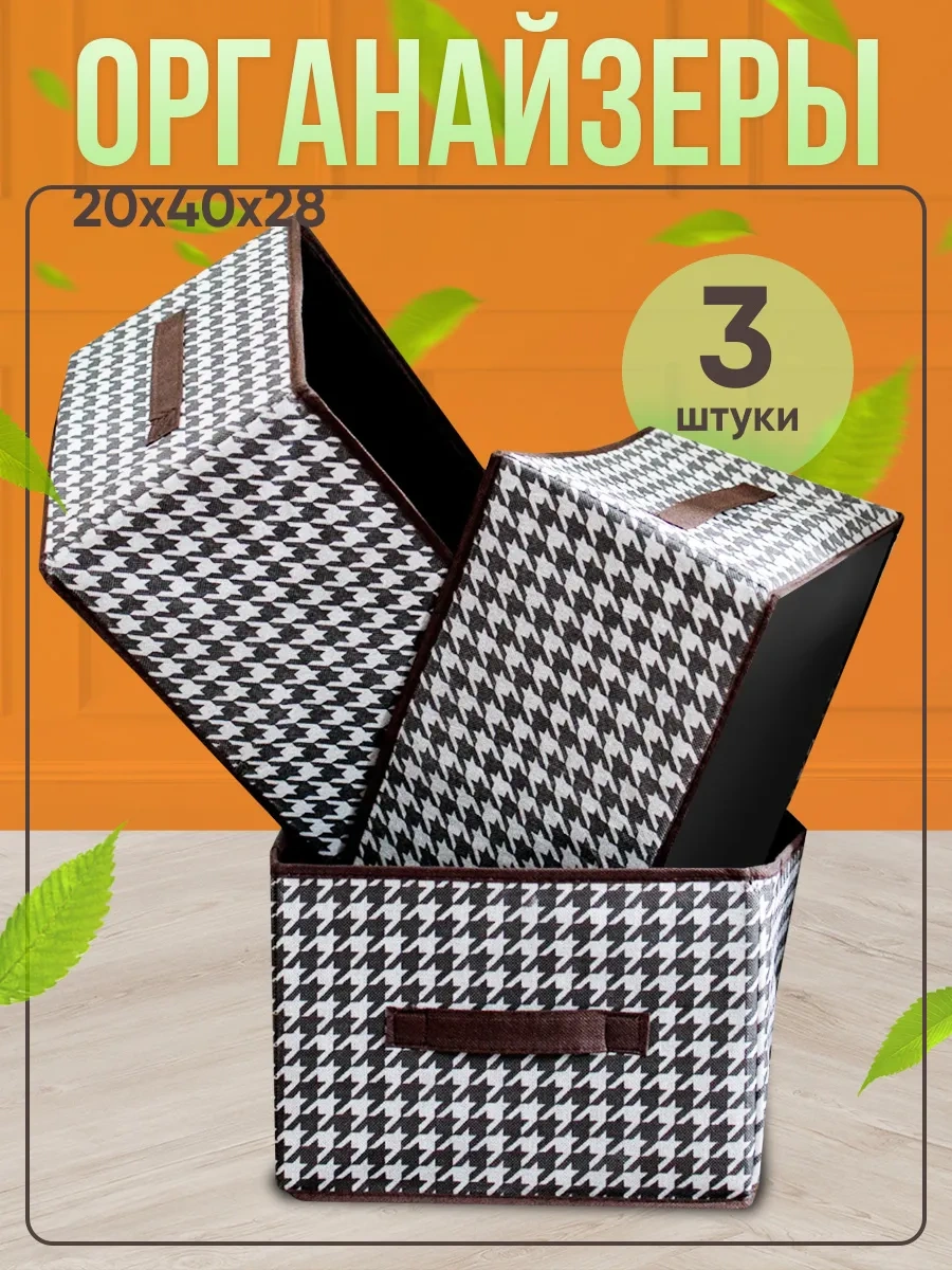 Ixone 3'lü Eşya Ve Çamaşır Organizatörü 327336121 Kahverengi