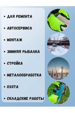 Sapset Kışlık Isıtmalı Kauçuk İş Eldivenleri 175313759