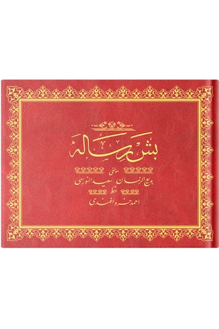 Orta Boy Beş Risale Mecmuası (Osmanlıca) 9786055432881