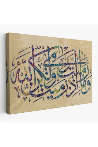 Es10 Ben İşimi Allah’a Havale Ediyorum.Allah, Kullarını Hakkıyla Görendir,Tablo-3355 (70 x 100)