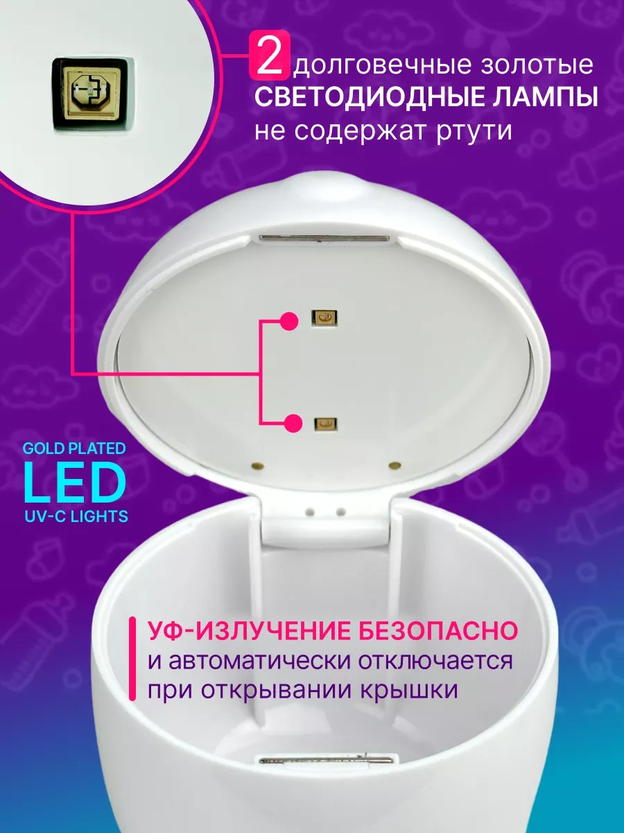 Luckydart Emzikler İçin Ultraviyole Sterilizatör 239169727