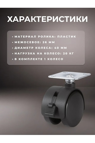 Brante Frenli Platformda Dönen Tekerlek 187295423 Siyah