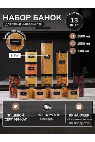 Palitra Uuta Tahıl, Baharat Ve Spagetti Saklama Kabı 211841251 Siyah