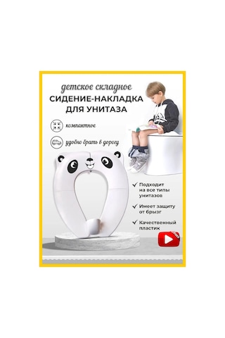 St Kochak - Çocuk İçin Seyahat Tipi Taşınabilir Tuvalet Kapağı. 124850874 Beyaz