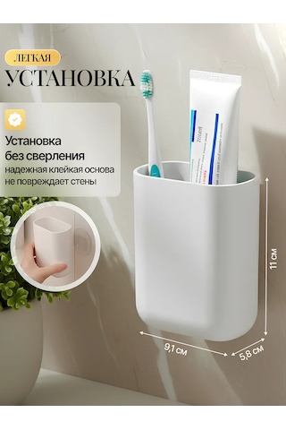 Anıshome Diş Fırçası Ve Macunu İçin Organizer Bardak 348497019 Beyaz