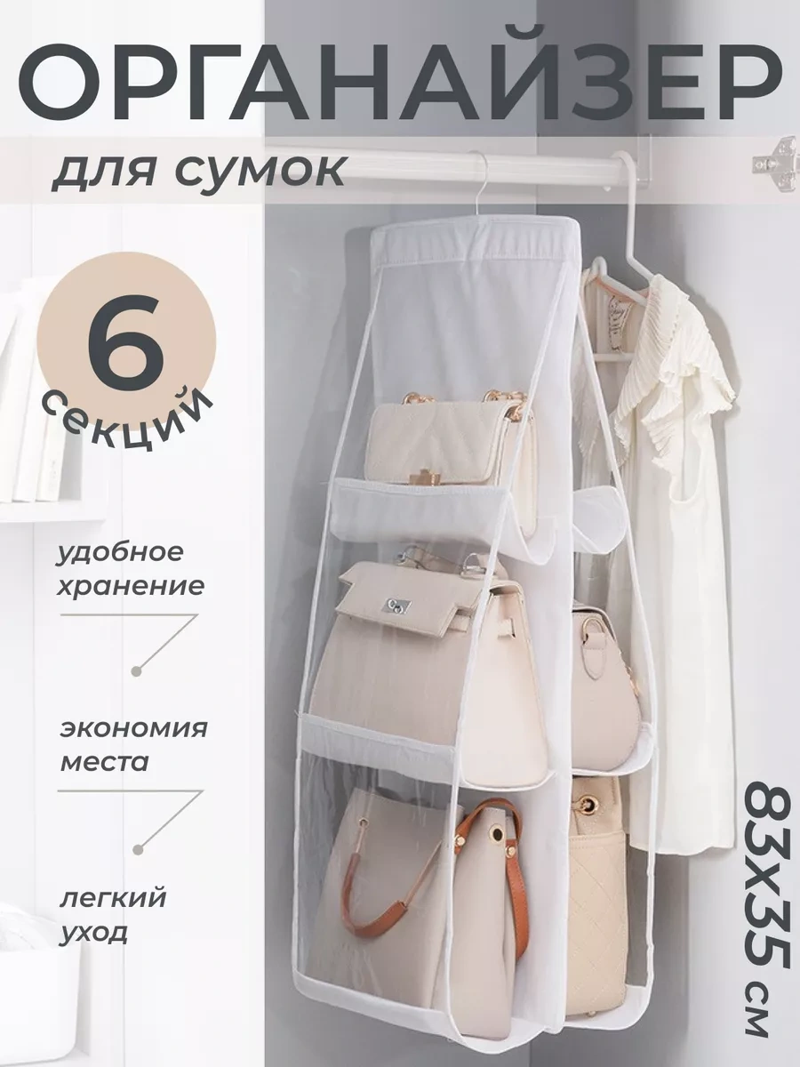 Homlove Çamaşır Ve Çanta Saklama Asma Düzenleyici 216152689 Beyaz